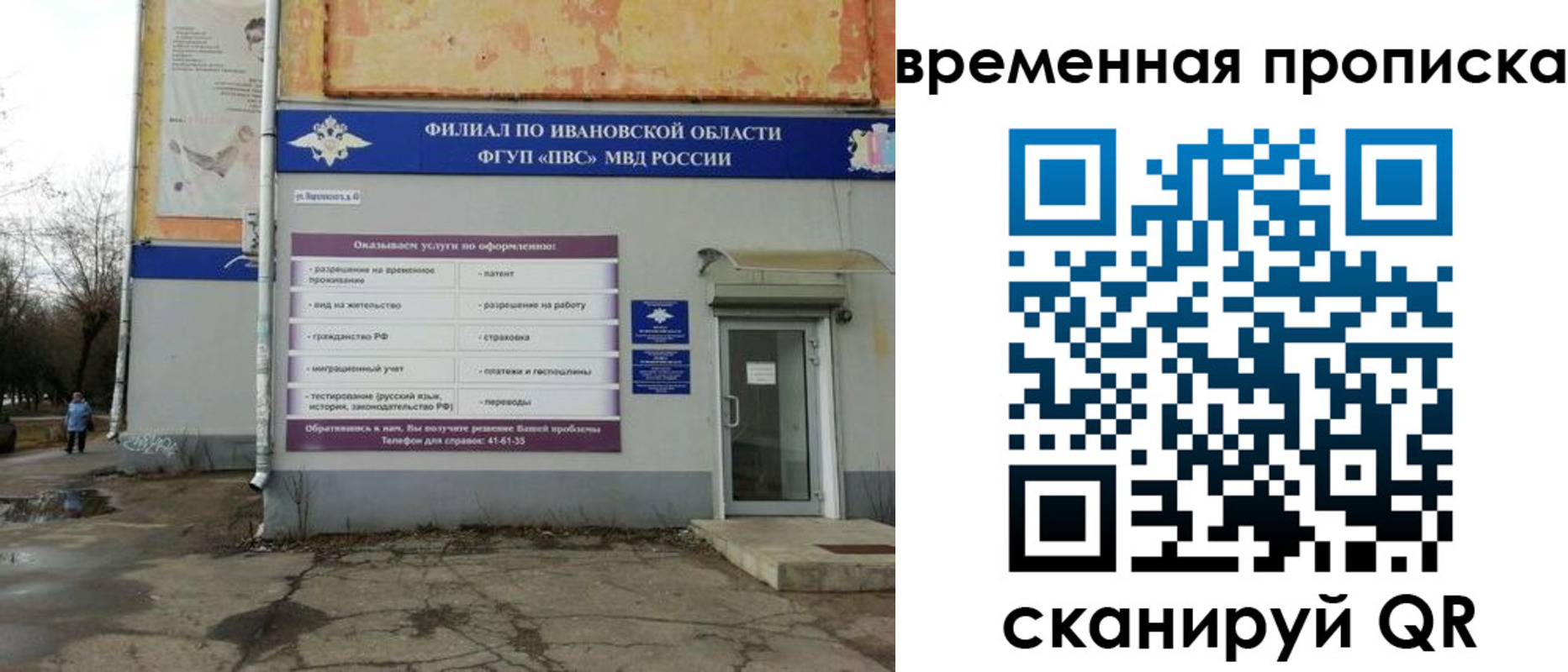 временная регистрация для всех в Новоуральске