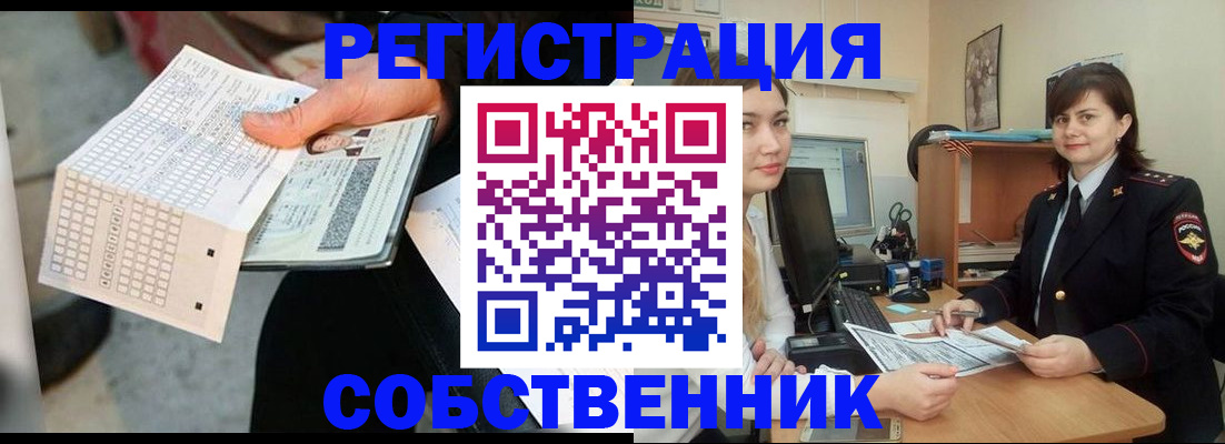 временная регистрация адрес в Новоуральске