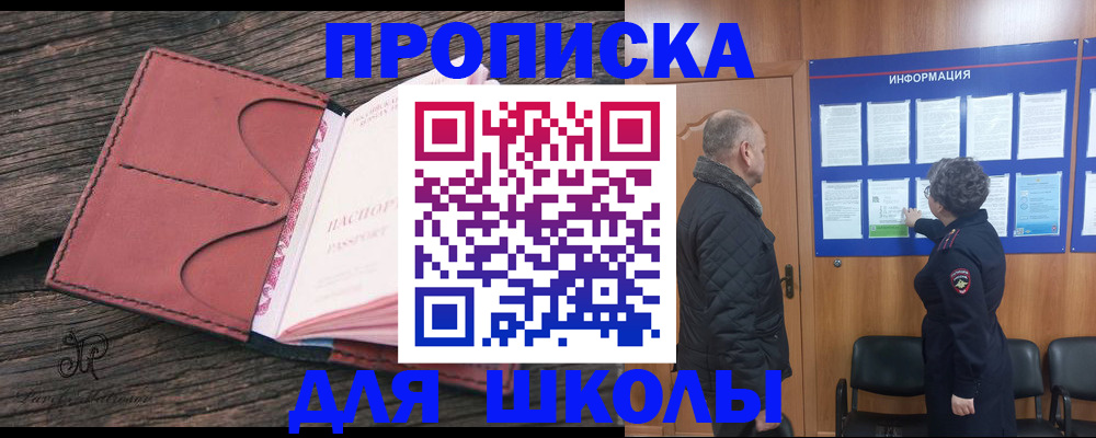 временная регистрация для всех в Новоуральске