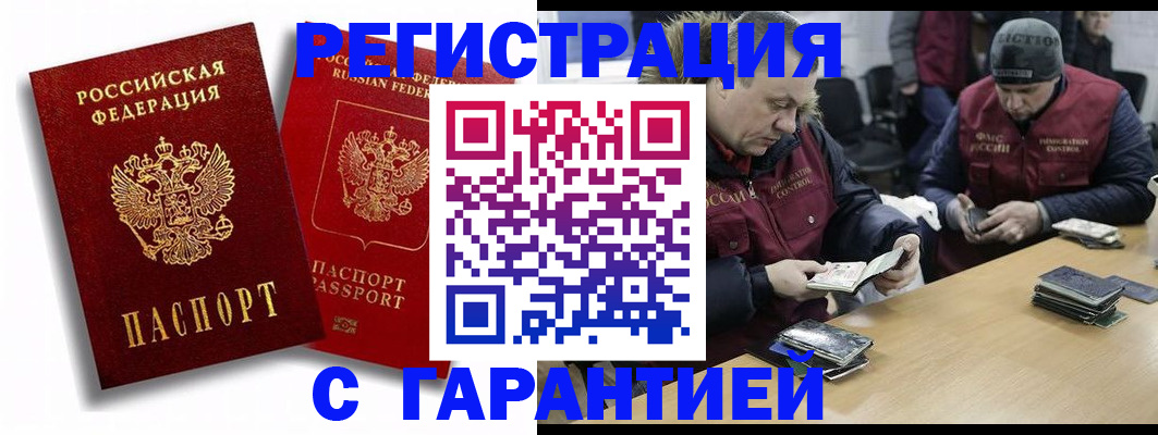 прописка в квартире в Новоуральске